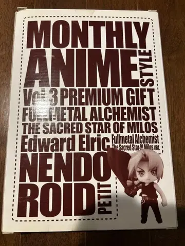 넨도로이드 푸치 에드워드 엘릭 강철의 연금술사