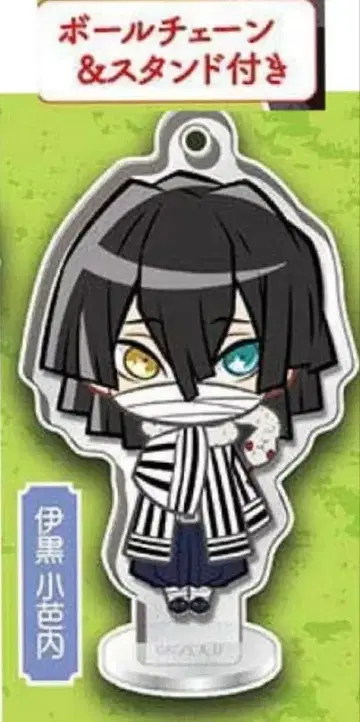 아크릴 캐릭터 키링 코코에미 귀멸 이구로 오바나이