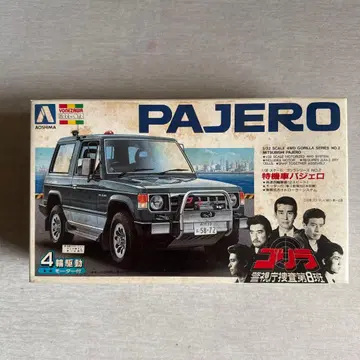 아오시마 문화교재사 특기차 파제로 고릴라 시리즈 프라모델