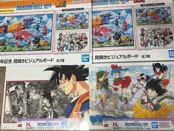 제일복권 DRAGON BALL 40th 그 첫 번째 C상 2개 H상 2개