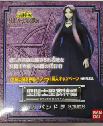 성투사성투사신화 하데스슌 판도라 세트 판매 [ 미개봉 새상품 ]