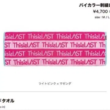 ThisisLAST 로고 자카드 타월 라이트 핑크 x 마젠타