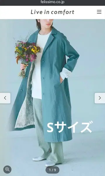 리브 인 컴포트 따뜻함과 멋을 내면에 숨긴 마 혼방 뉴앙스 블루 코트