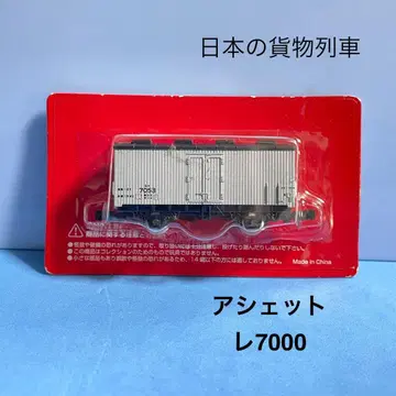 [ 5205 ] N 게이지 아셰트 [ 일본의 화물 열차 ] 레7000