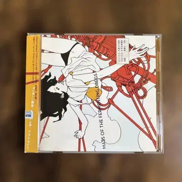 MASS OF THE FERMENTING DREGS S/T CD 마스도레