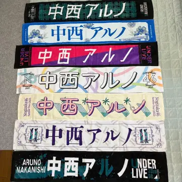 나카니시 아루노 노기자카46 머플러 타월 8장 세트