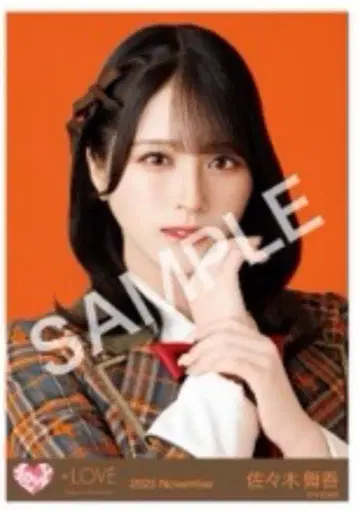 =LOVE 이코러브 사사키 마이카 러브송에 습격당하는 빅 브로마이드