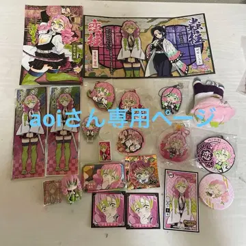 칸로지 미츠리 세트