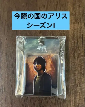 야마자키 켄토 [ 지금 우리 학교는 시즌I ] 아크릴 참 구매 혜택 K