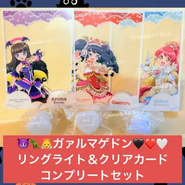 프리파라 아로마 미캉 가루루 반지 라이트 클리어 카드 가루마게돈