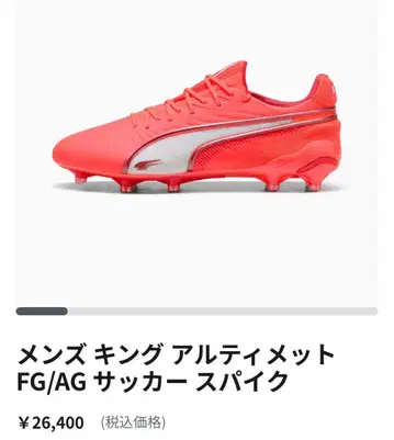 푸마 킹 얼티밋 FG/AG