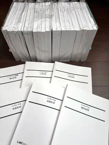 LEC 하이레벨 교재