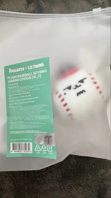 T x T 투바 PPULBATU x LGTwins 팬 춘 키링