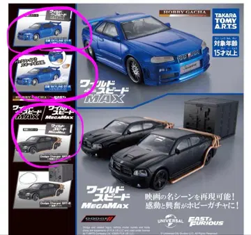 취미 가챠 와일드 스피도 MAX/MEGAMAX 이미지 동그라미 3종 세트