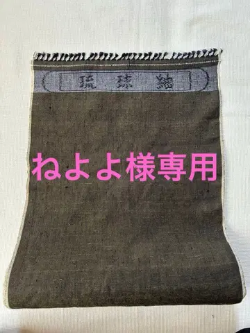 다크 그레이 실크 기모노 옷감