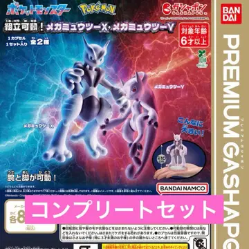포켓몬스터 조립 가동! 메가뮤우츠X 메가뮤우츠Y 가챠 컴프
