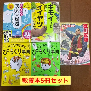 교양 도서 5권 세트 키모이하지만 좋은 녀석들 외