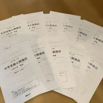 노카이 중학교 수험 공개 모의고사 2022년 6학년