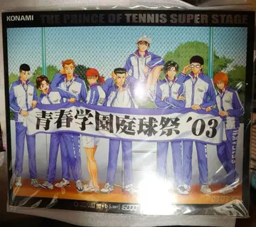 테니스의 왕자님 청춘학원 정구제'03 공식 팜플렛 이벤트 한정판 테니프리