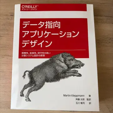데이터 지향 애플리케이션 디자인