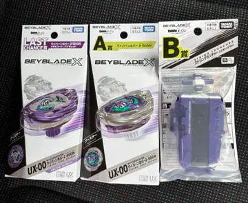 DMM 복권 새상품 3종 세트 베이블레이드 X A상 B상 라스트 찬스상