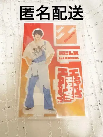 M!LK 매번 익숙한 아크릴 스탠드 하하 해피 아크스타 소노 슌타