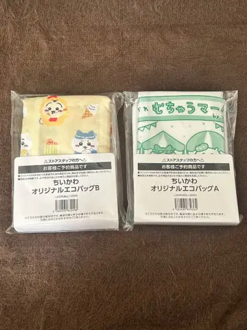 치이카와 훼미리마트 에코백