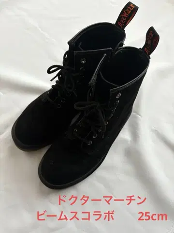 닥터마틴 빔즈 25cm