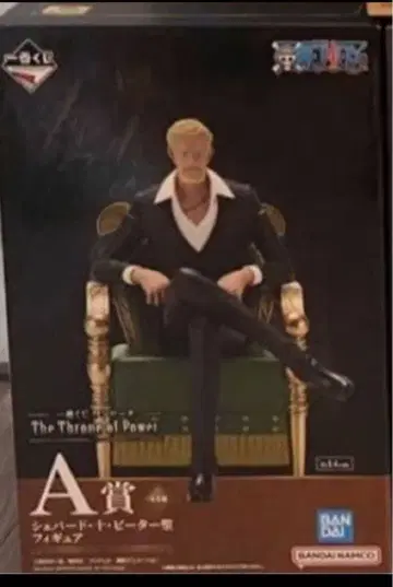 1번 복권 AThe Throne of Power