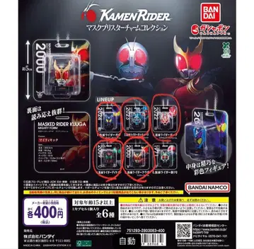 가면라이더 마스크 스타 참 컬렉션