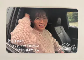 SHOW-WA 시오타 마사키 SJMC 카드