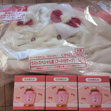 헬로키티 세트 라스트 원 복권