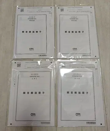 CPA 2026년 목표 12월 단답 직전 답안 연습 제3회 전 과목 세트