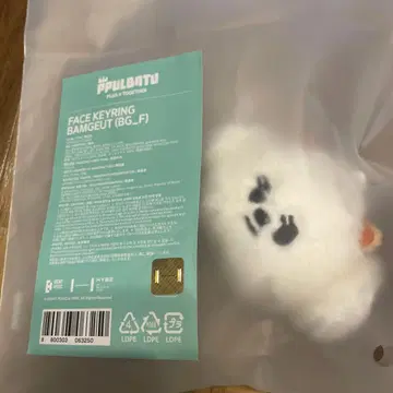 TXT 뿔바투 밤굿 페이스 키링 공식