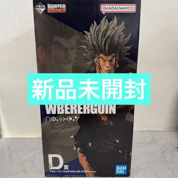 HUNTER x HUNTER 우보긴 MASTERLISE EXTRA