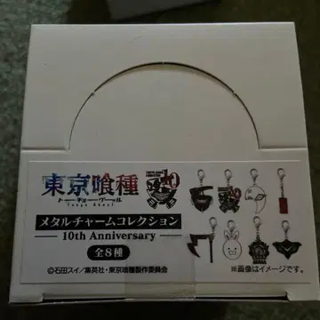 도쿄 구울 메탈 참 컬렉션 10th Anniversary