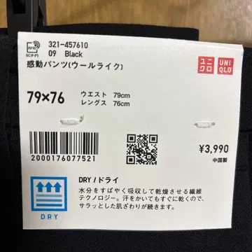 유니클로 감동 팬츠 (울) 블랙 허리 79 길이 76 새상품