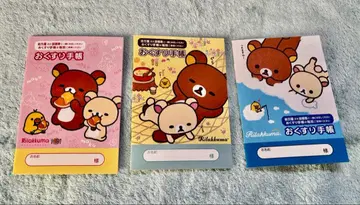 리락쿠마 약 수첩 3권 세트