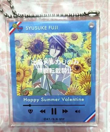 테니스의 왕자님 썸머 발렌타인 사마바레 아크릴 후지 슈스케 후지