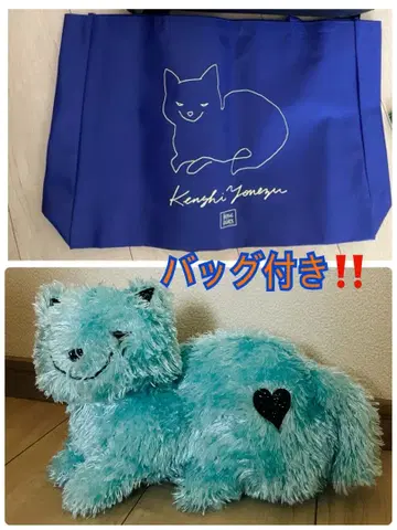 [백 포함] 요네즈켄시 HYPE 2020 TOUR 재발행 고양이 민트