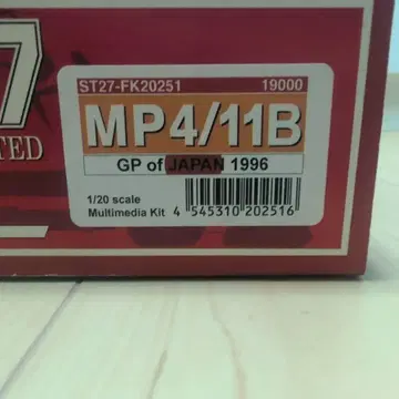 1/20 맥라렌 MP4/11B 1996 모델 키트