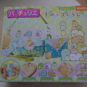 파체리에 스미코구라시