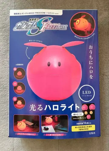 건담 SEED FREEDOM 빛나는 할로 라이트