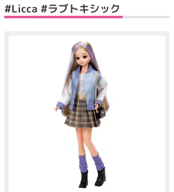리카짱 타카라토미 리카짱 인형 Licca 러브톡시