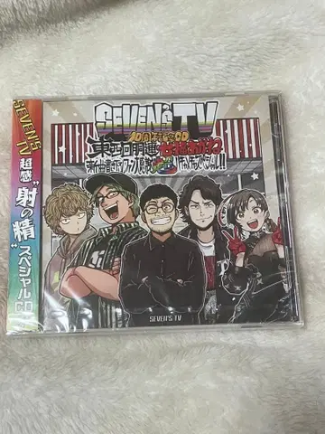 세븐즈TV SEVEN'STV 10주년 기념 CD