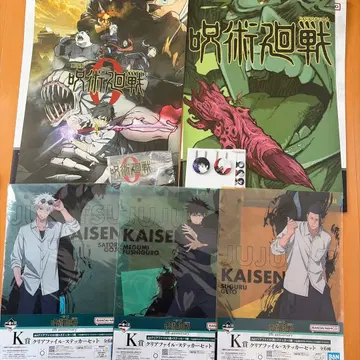 주술회전 제일복권 5tn Anniversary 세트