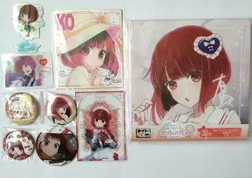 아리마 카나 묶음 판매 최애의 아이