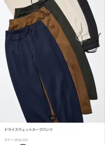 드라이 맨투맨 커브 팬츠 블랙 M 새상품