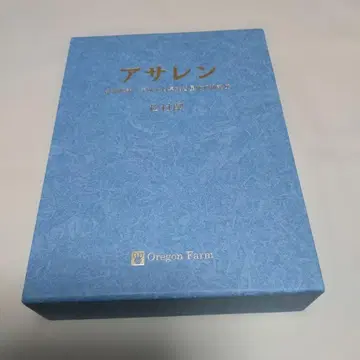 아사렌 마츠무라 키요시 상세 해설 센다가야 조조 점성술 초급 강좌