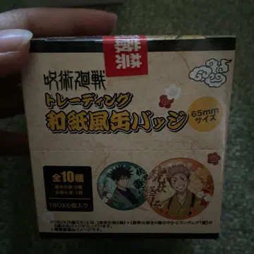 주술회전 트레이딩 와시풍 캔뱃지